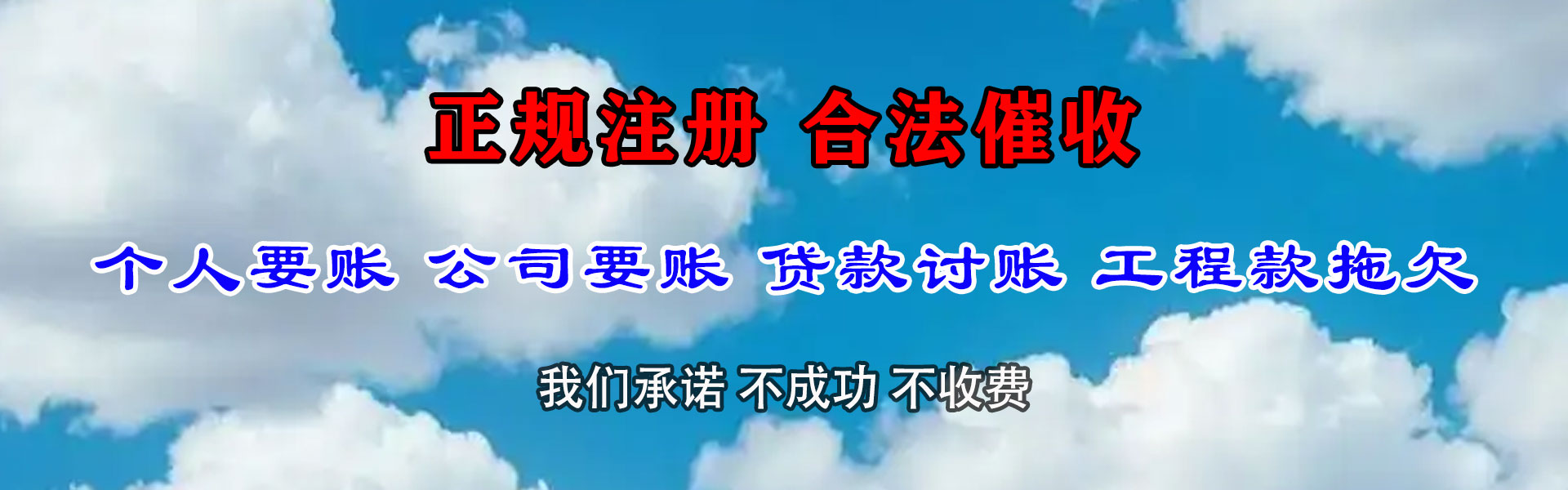 马鞍山讨账公司